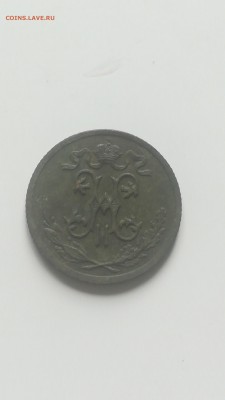 2 копейки 1900 год - ек 2 1900 1