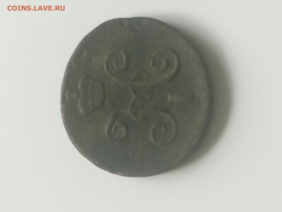 4 копейки 1845 года - 1,4 коп 1845 2