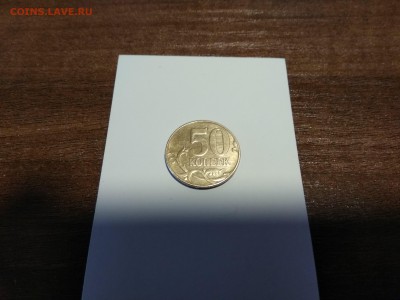 50 копеек 2_07 года. Оценка - IMG_20180423_183819