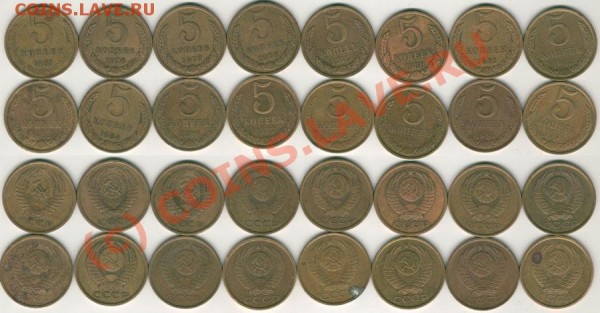 5 коп 1961-91 - до 08.04 - 5k-1961-91