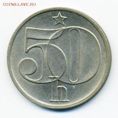 Чехословакия 50 геллеров 1985 г. - ЧССР_50геллеров-1985_Р
