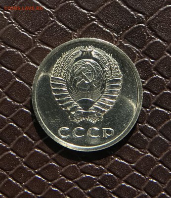20 Копеек 1969г на оценку - 2DD080D6-7461-43F3-9739-A6663E4172E7