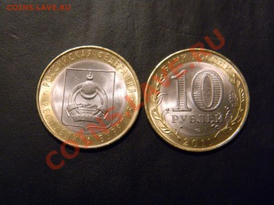 НОВИНКА!!!РЕСПУБЛИКА БУРЯТИЯ 10 руб. 2011 года UNC - Бурятия.JPG