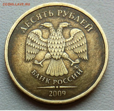 "Редкие" 10 рублей 2009. окончание 24.04.2018 22:30 по МСК - аверс10