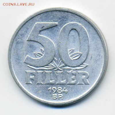Венгрия 50 филлеров 1984 г. - Венгрия_50филлеров-1984_Р