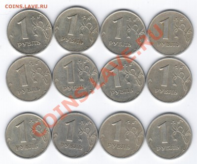 1руб.1999г. ММД и СПМД.-12шт. - 21