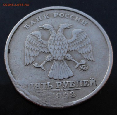 5 рублей 1998 г. ммд - 7
