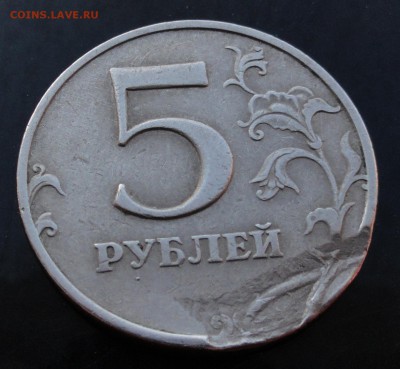 5 рублей 1998 г. ммд - 6
