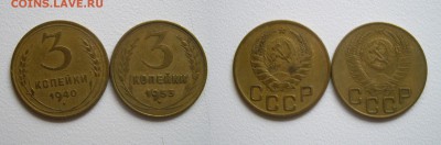 3 коп. 1940,1953 годов. до 25.04.18г. 22.00 - (25)3к. 40,53.JPG