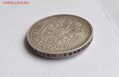 50 копеек 1909 (э.б) на оценку - IMG_20180423_133735