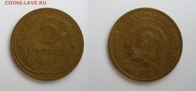 5 коп. 1930г. см. фото до  25.04.18г. 22.00 - (33)5к.1930г..JPG