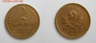 2 коп. 1936г. см. фото до 25.04.18г. 22.00 - (35)2к.1936.JPG
