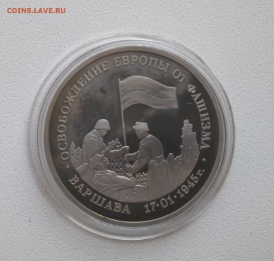 3р.Варшава в капсуле.короткий - IMG_20180423_124337