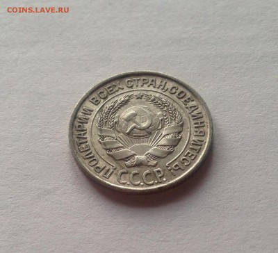 10 копеек 1925г.(2) , до 29.04.18г. - 1025-52
