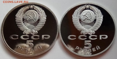 5 руб., Сасунский, Регистан, пруф, до 26.04.18г. в 23.00 МСК - IMG_20180423_142616 копия