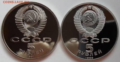 5 руб., Сасунский, Регистан, пруф, до 26.04.18г. в 23.00 МСК - IMG_20180423_142601 копия