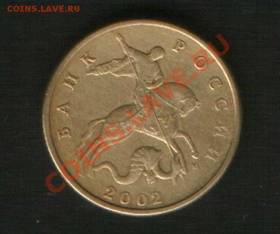50 коп. 2002г. М шт.??? - HWScan00679