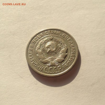 20 копеек 1924г.(2) , до 29.04.18г. - 2024-7