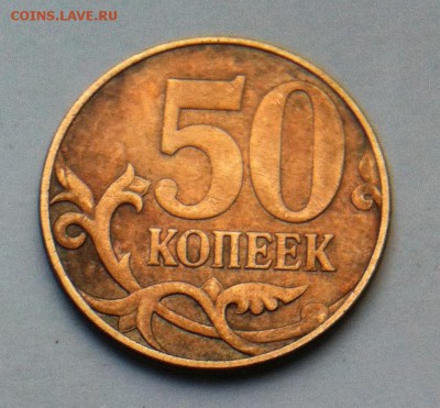 5 коп. 2007 м.; 50 коп. 2010 м. какой разновид? - реверс1