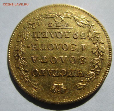5 руб.1829г.ПД СПБ.предпродажная оценка. - Изображение 012