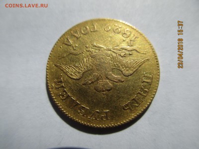 5 руб.1829г.ПД СПБ.предпродажная оценка. - Изображение 011