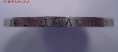 50 копеек 1897г.Париж - DSC05286.JPG