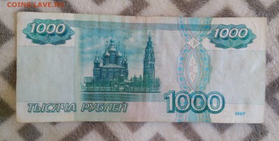 1000 рублей без модификации. - IMG_20180423_173911-min