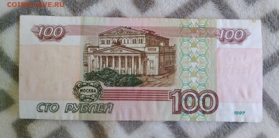 100 рублей 1997 года без модификации. 2 шт. - IMG_20180423_173934-min