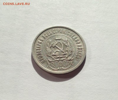 20 копеек 1923г. , до 29.04.18г. - 2023-02