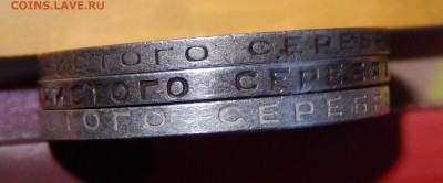 СССР 50 копеек 1924 (ПЛ+ТР), 25 до 26.04.18 в 22.30 - DSCN4679