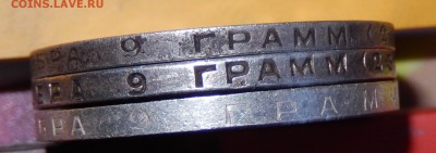 СССР 50 копеек 1924 (ПЛ+ТР), 25 до 26.04.18 в 22.30 - DSCN4680