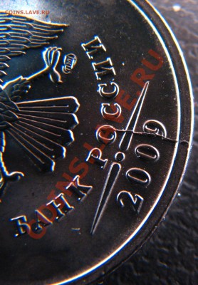 2 руб 2009 СПМД 2 шт с идентичным браком. "Сладкая парочка" - IMG_5725
