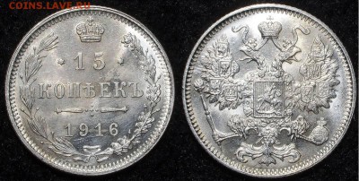 б - отличные - 15 копеек 1916 осака