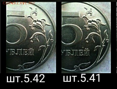 5 рублей 2011 реверс шт. 5.42 ? - IMG_20180423_064412