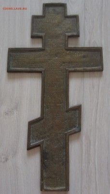 крест 36см*18,5см - IMG_6900.JPG