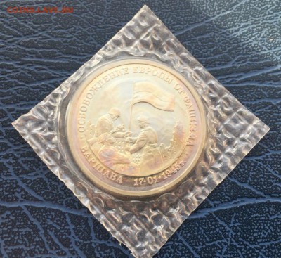 3 рубля 1995 Варшава ПРУФ в запайке с 200 р. - IMG_9684.JPG
