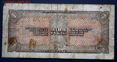 один рубль 1938 г.(ьК) окончание 29.04.2018 г. в 22.00 по М. - IMG_2018.JPG