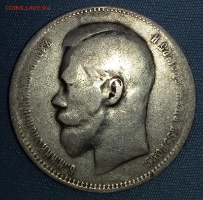 реверс - 1 рубль 1897 реверс_cr 1500
