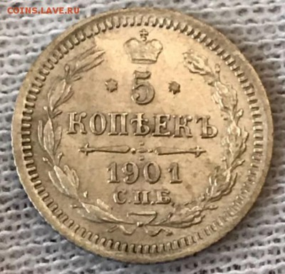 5 копеек 1901 СПБ-ФЗ. До 24.04.18 - _20180423_193442.JPG
