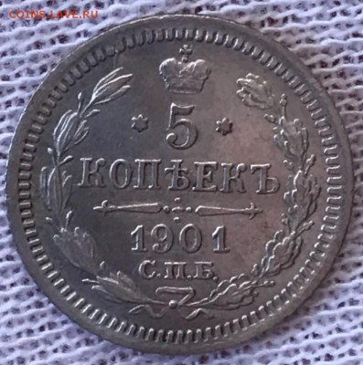 5 копеек 1901 СПБ-ФЗ. До 24.04.18 - _20180423_193007.JPG
