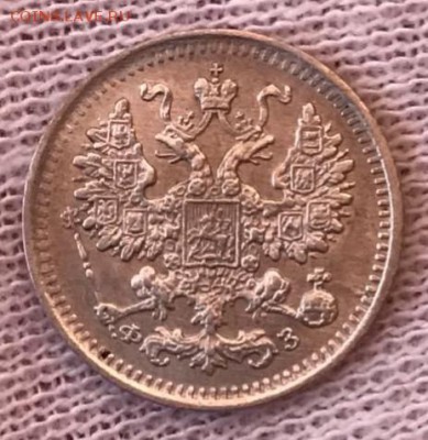 5 копеек 1901 СПБ-ФЗ. До 24.04.18 - _20180423_193210.JPG