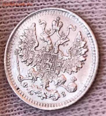 5 копеек 1901 СПБ-ФЗ. До 24.04.18 - _20180423_193154.JPG