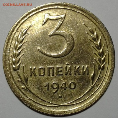 3 коп 1940 и 2 коп 1948  - ? - 20180417_212317