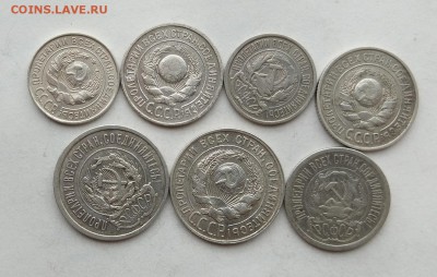 20,15,10 копеек 7 штук 1922-1928 года. - IMG_20180421_100630