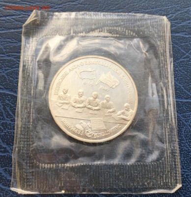 3 рубля 1995 Капитуляция Германии ПРУФ в запайке с 200 - IMG_9694.JPG