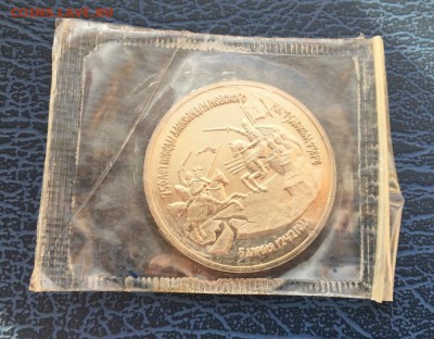 3 рубля 1992 Невский ПРУФ  в запайке с 200 р. - IMG_9696.JPG