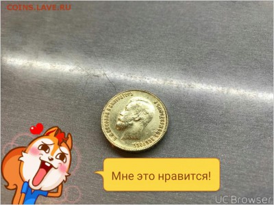 10 рублей 1903 года, подлинность! - TMPDOODLE1524502057939
