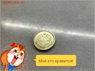 10 рублей 1903 года, подлинность! - TMPDOODLE1524502083519