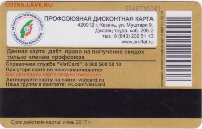 Транспортные карты города Казани. - Рисунок (58)