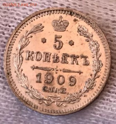 5 копеек 1909 СПБ-ЭБ. До 24.04.18 - _20180423_195240.JPG